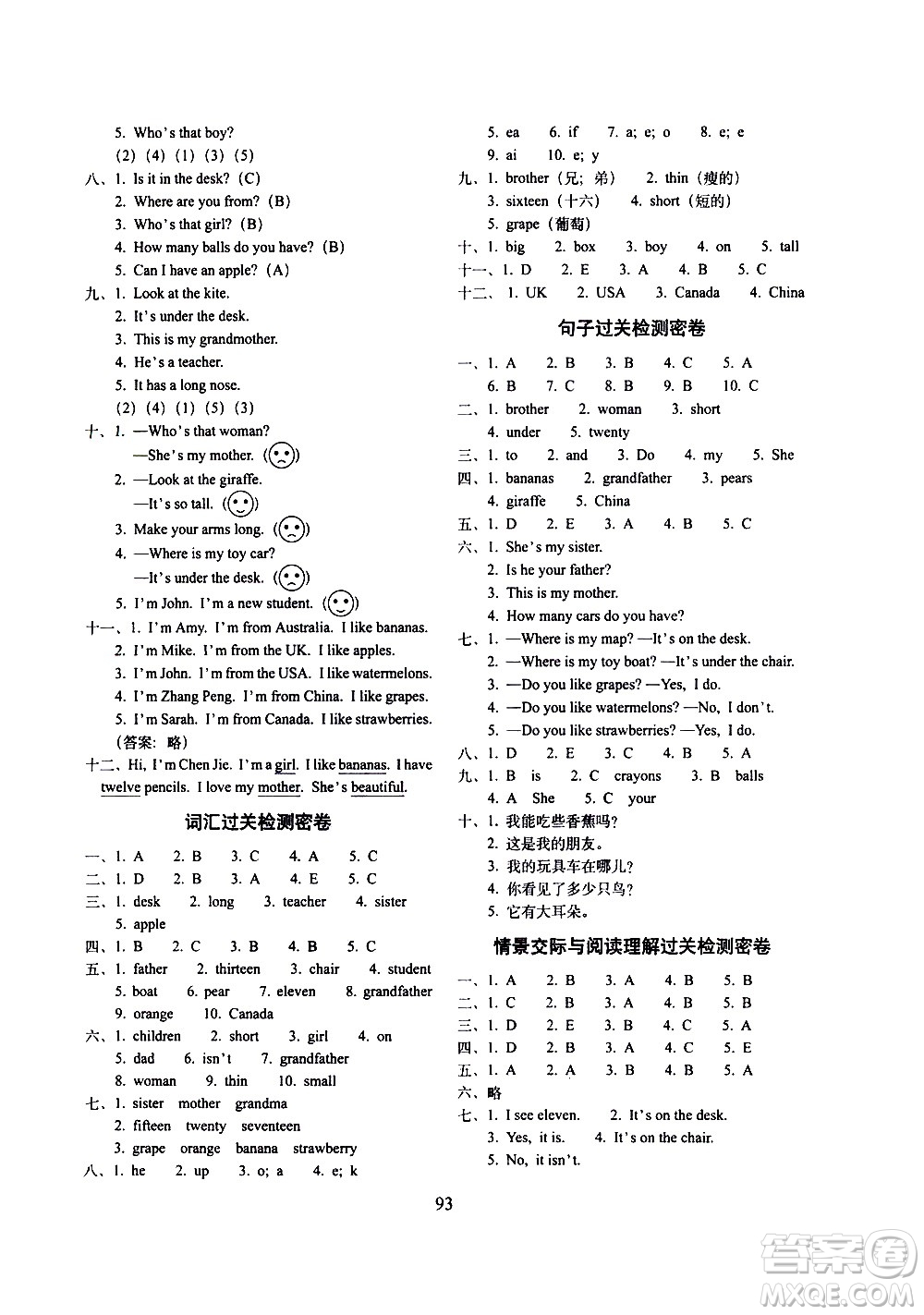 長春出版社2021春期末沖刺100分完全試卷英語三年級下冊人教PEP版答案