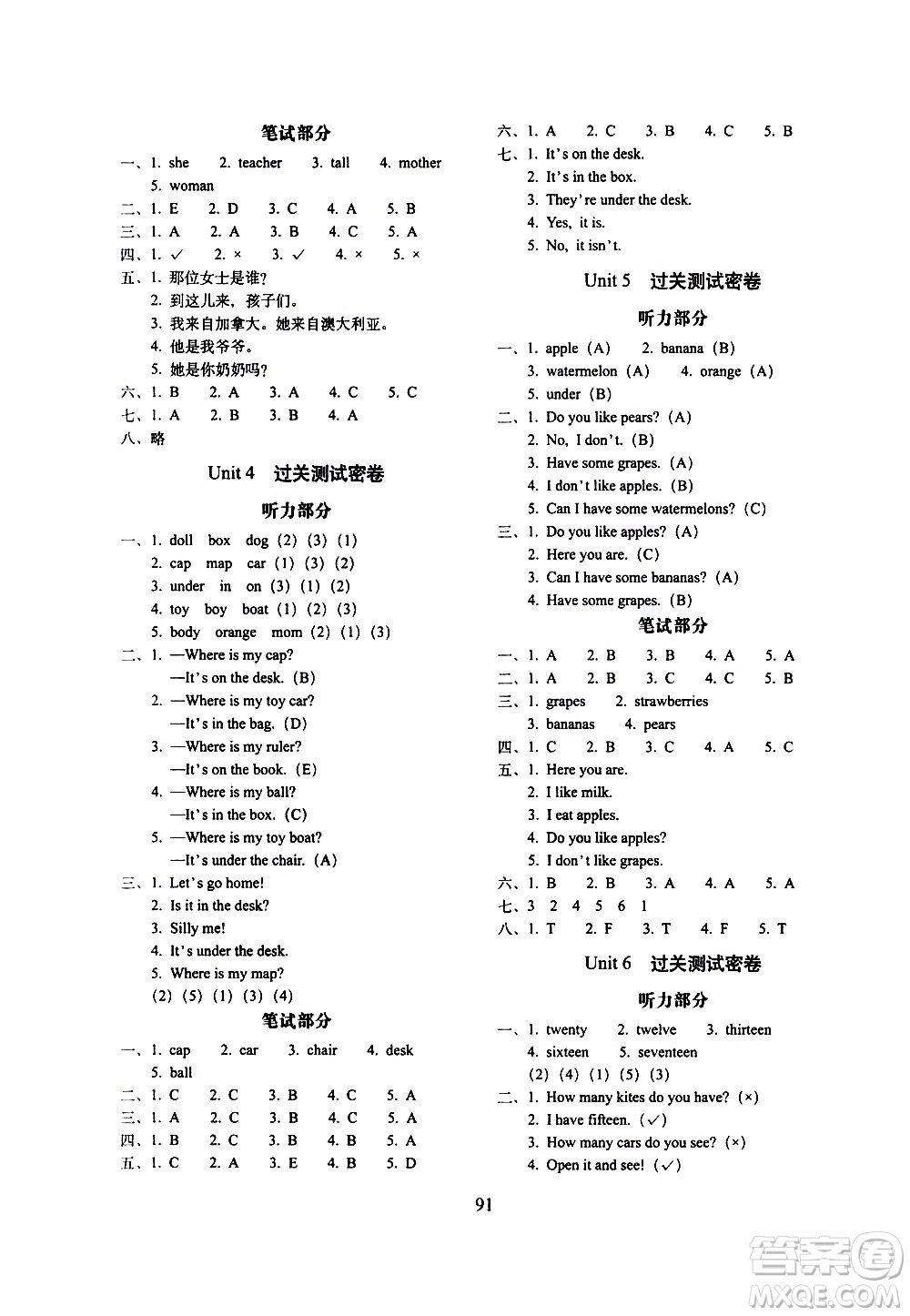 長春出版社2021春期末沖刺100分完全試卷英語三年級下冊人教PEP版答案