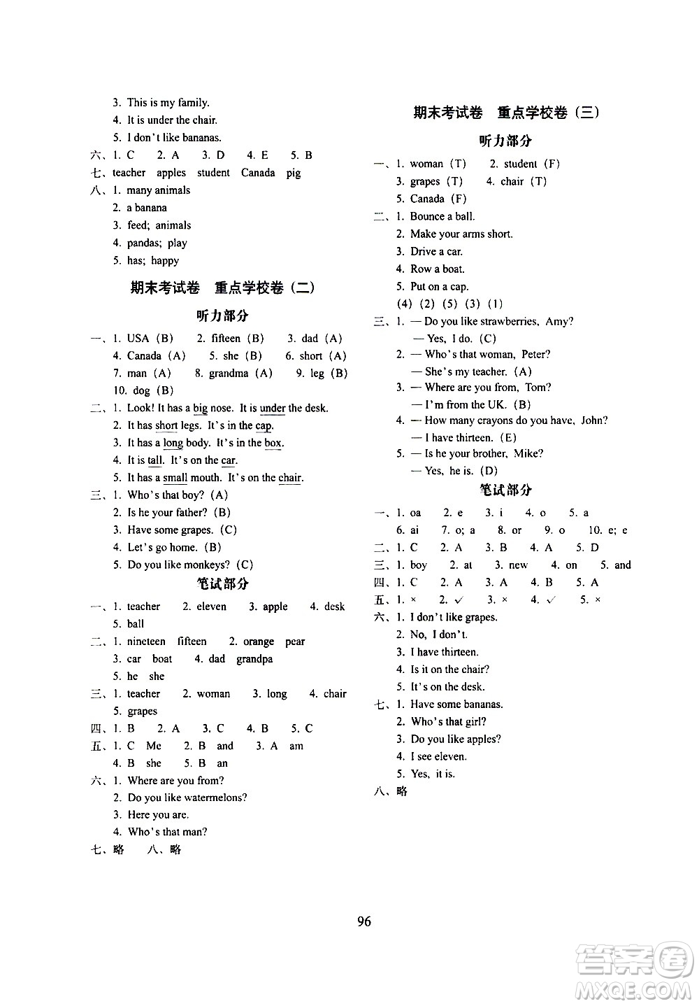 長春出版社2021春期末沖刺100分完全試卷英語三年級下冊人教PEP版答案