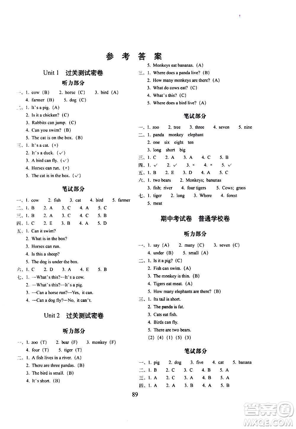 長春出版社2021春期末沖刺100分完全試卷英語三年級下冊冀教版答案