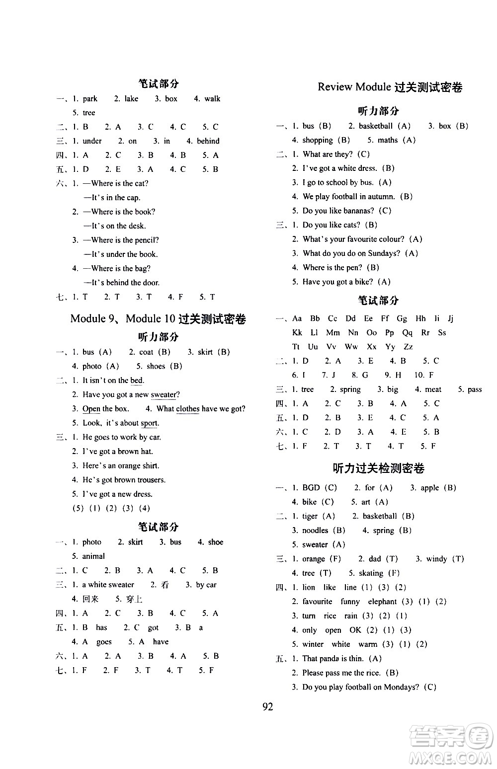 長春出版社2021春期末沖刺100分完全試卷英語三年級下冊外研版答案