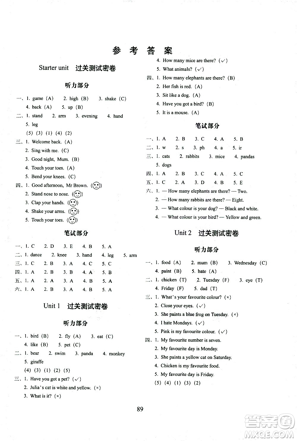 長春出版社2021春期末沖刺100分完全試卷英語三年級下冊外研版武漢專版答案