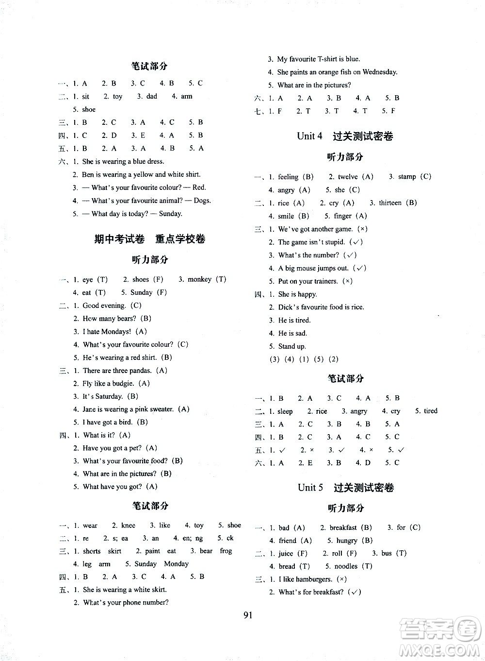 長春出版社2021春期末沖刺100分完全試卷英語三年級下冊外研版武漢專版答案