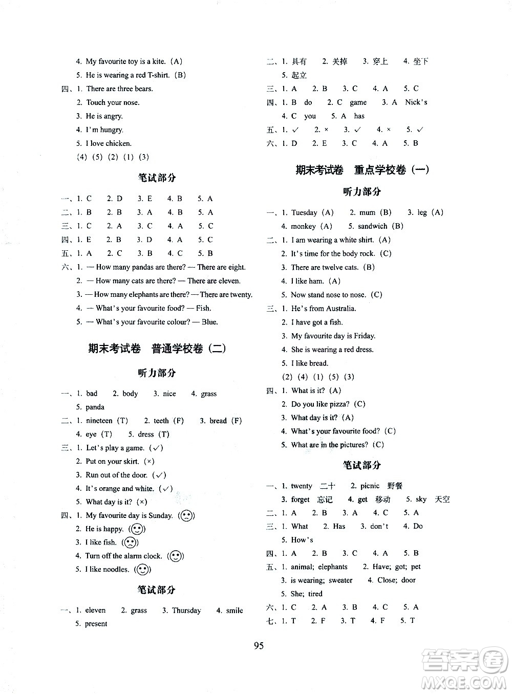 長春出版社2021春期末沖刺100分完全試卷英語三年級下冊外研版武漢專版答案