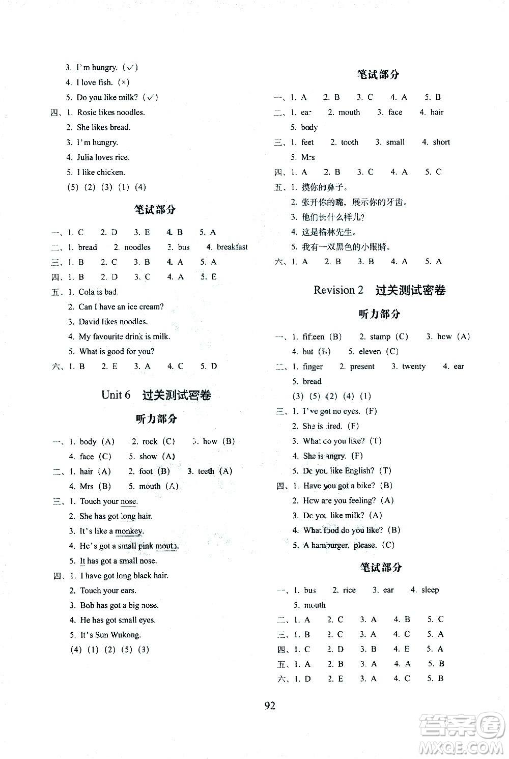 長春出版社2021春期末沖刺100分完全試卷英語三年級下冊外研版武漢專版答案