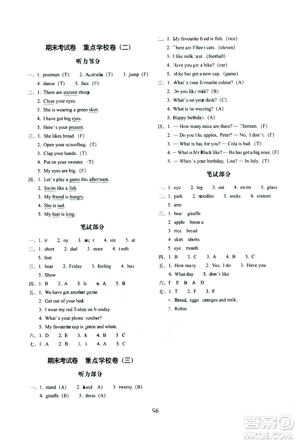 長春出版社2021春期末沖刺100分完全試卷英語三年級下冊外研版武漢專版答案