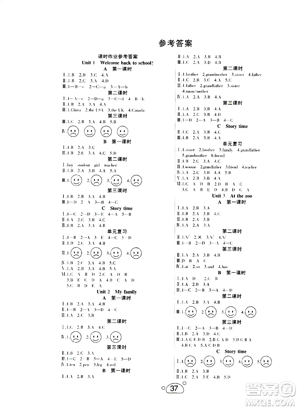 延邊教育出版社2021全能檢測(cè)英語三年級(jí)下冊(cè)PEP人教版答案