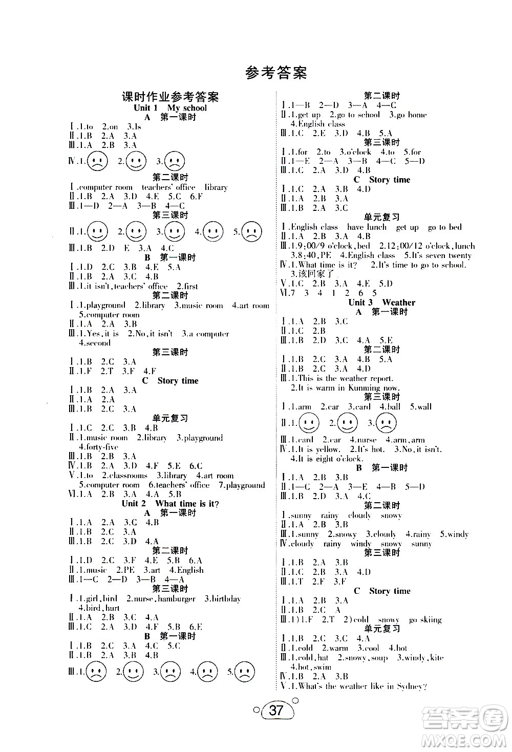 延邊教育出版社2021全能檢測(cè)英語四年級(jí)下冊(cè)PEP人教版答案