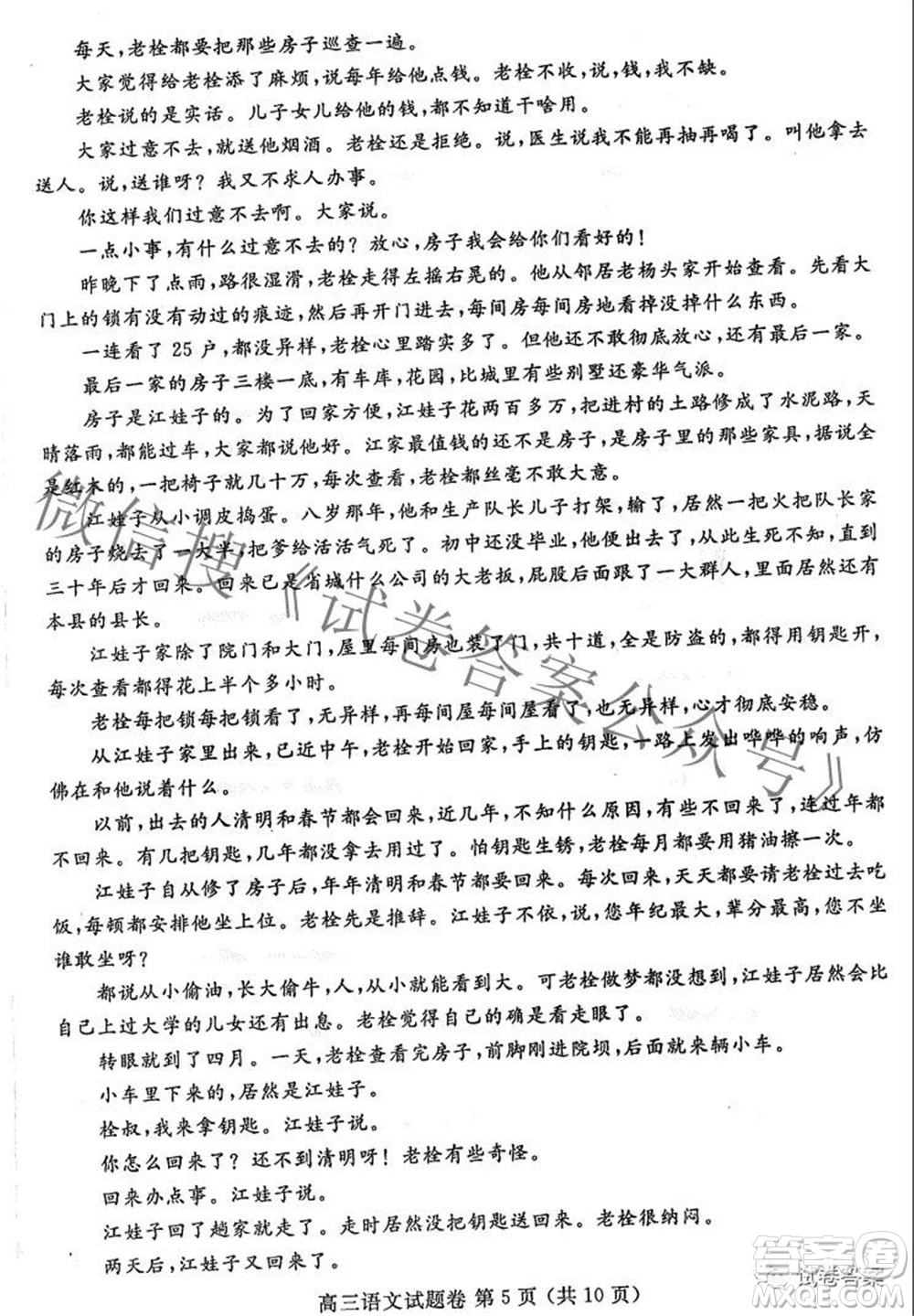 鄭州市2021年高中畢業(yè)年級(jí)第三次質(zhì)量預(yù)測(cè)語(yǔ)文試題及答案