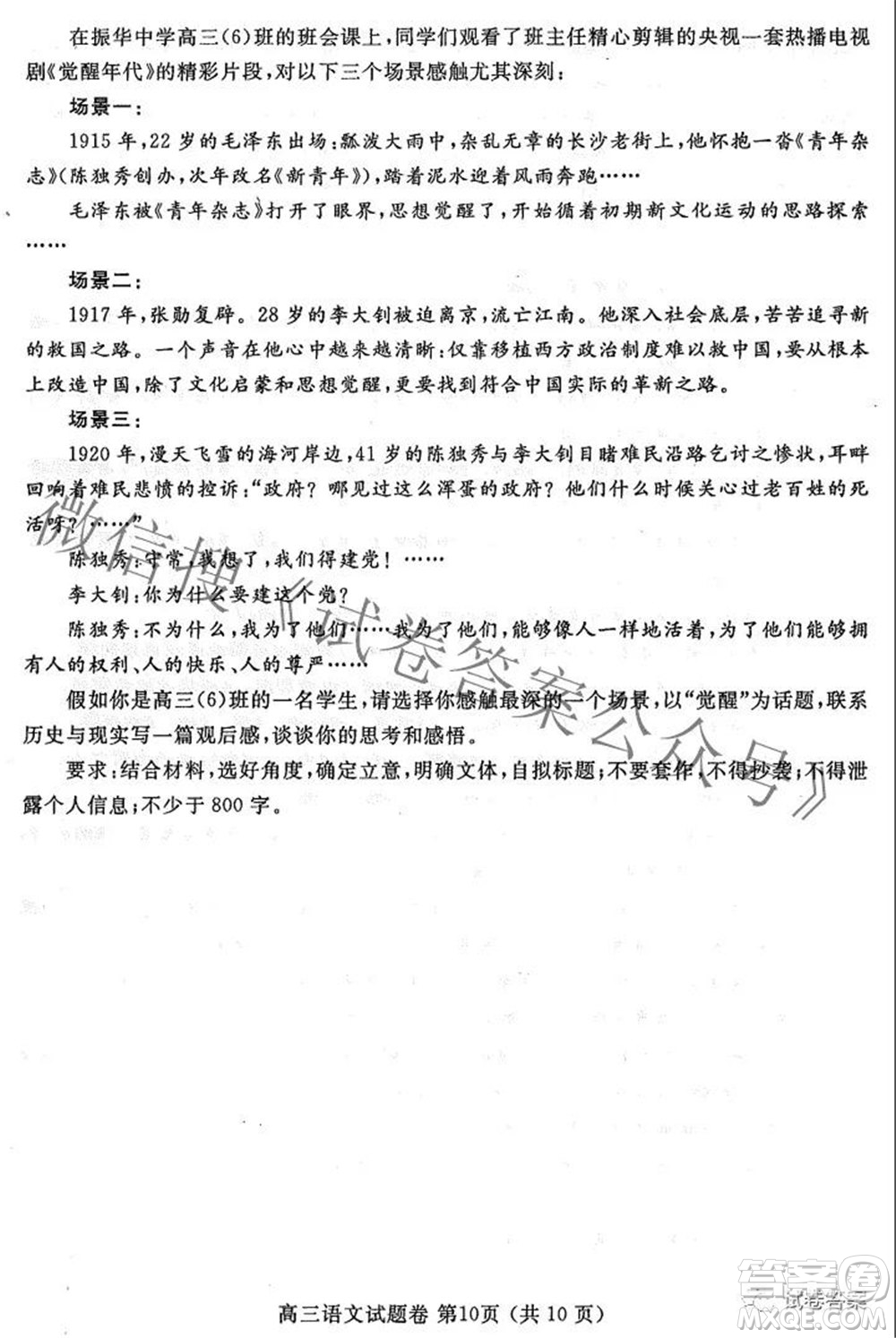 鄭州市2021年高中畢業(yè)年級(jí)第三次質(zhì)量預(yù)測(cè)語(yǔ)文試題及答案