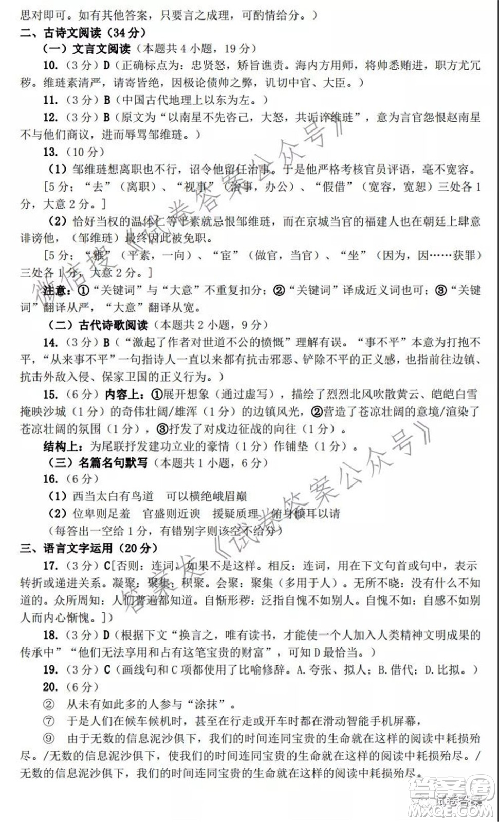 鄭州市2021年高中畢業(yè)年級(jí)第三次質(zhì)量預(yù)測(cè)語(yǔ)文試題及答案