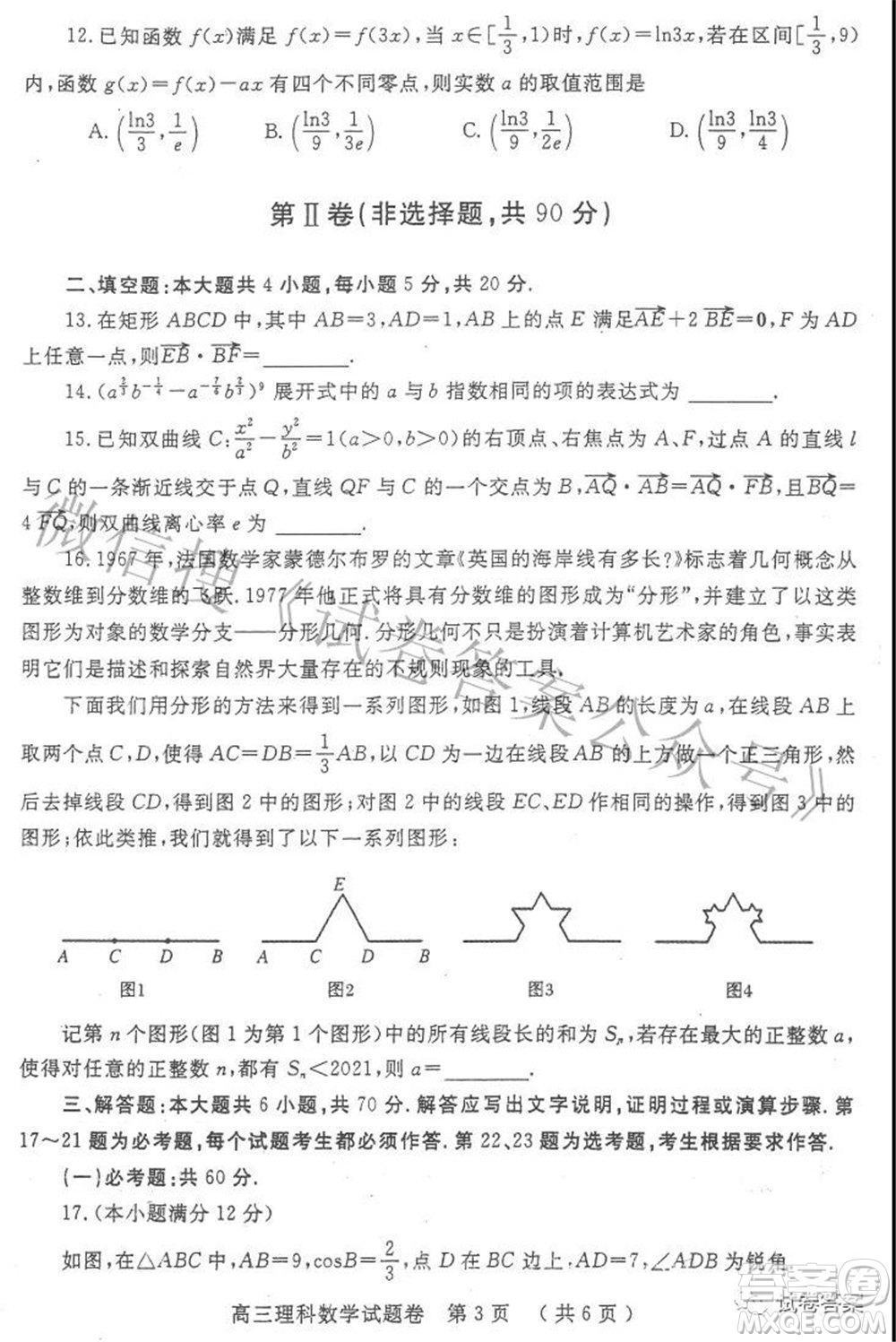 鄭州市2021年高中畢業(yè)年級(jí)第三次質(zhì)量預(yù)測(cè)理科數(shù)學(xué)試題及答案