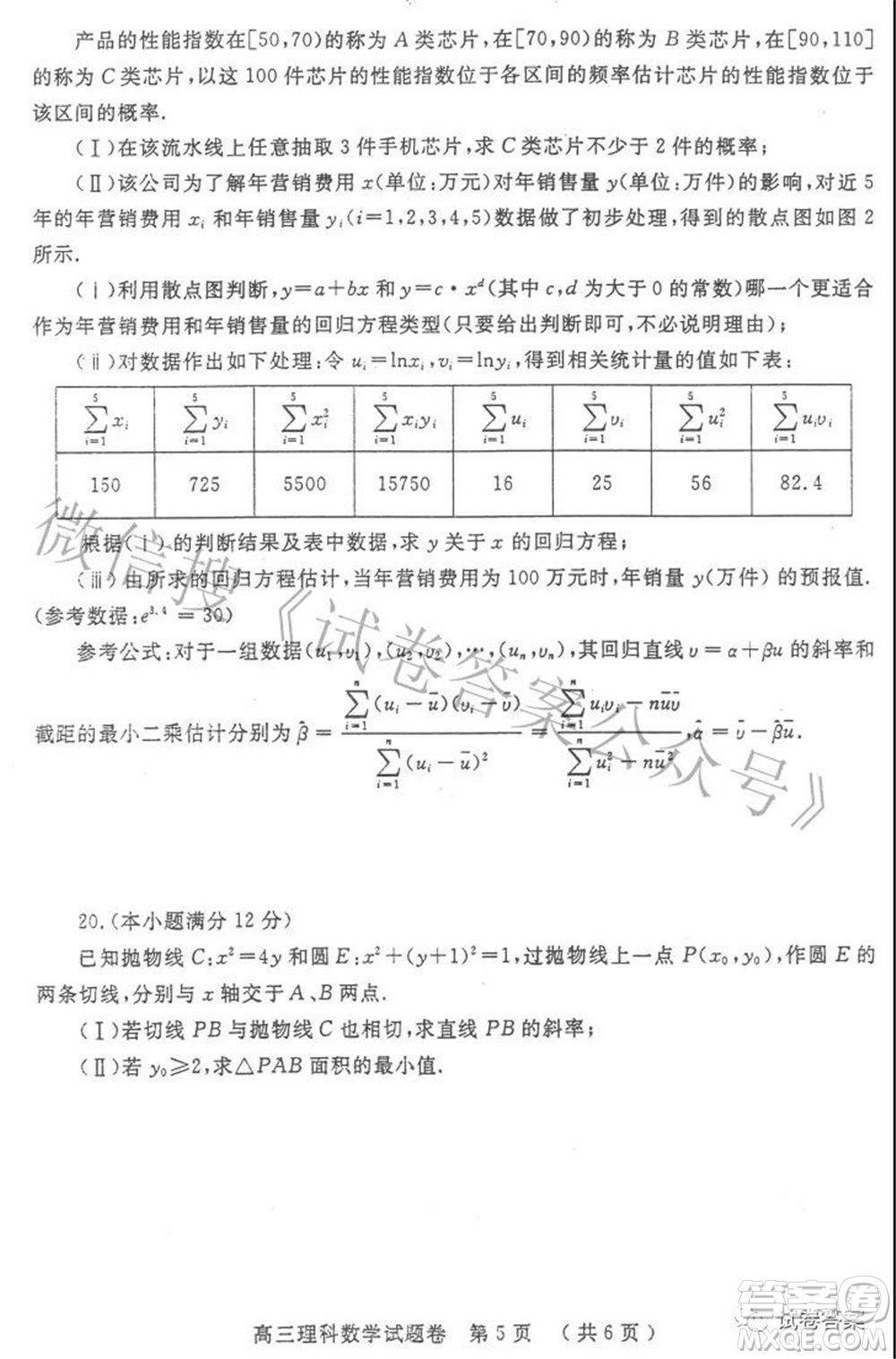 鄭州市2021年高中畢業(yè)年級(jí)第三次質(zhì)量預(yù)測(cè)理科數(shù)學(xué)試題及答案