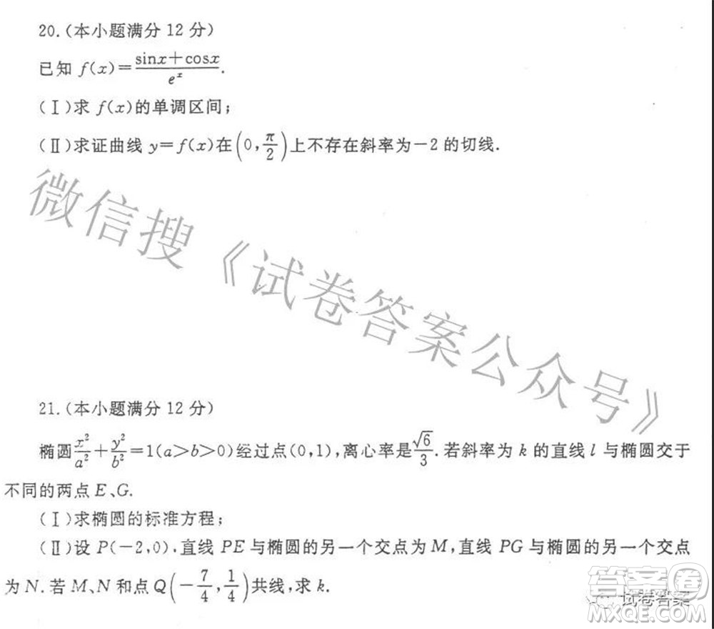 鄭州市2021年高中畢業(yè)年級(jí)第三次質(zhì)量預(yù)測(cè)文科數(shù)學(xué)試題及答案