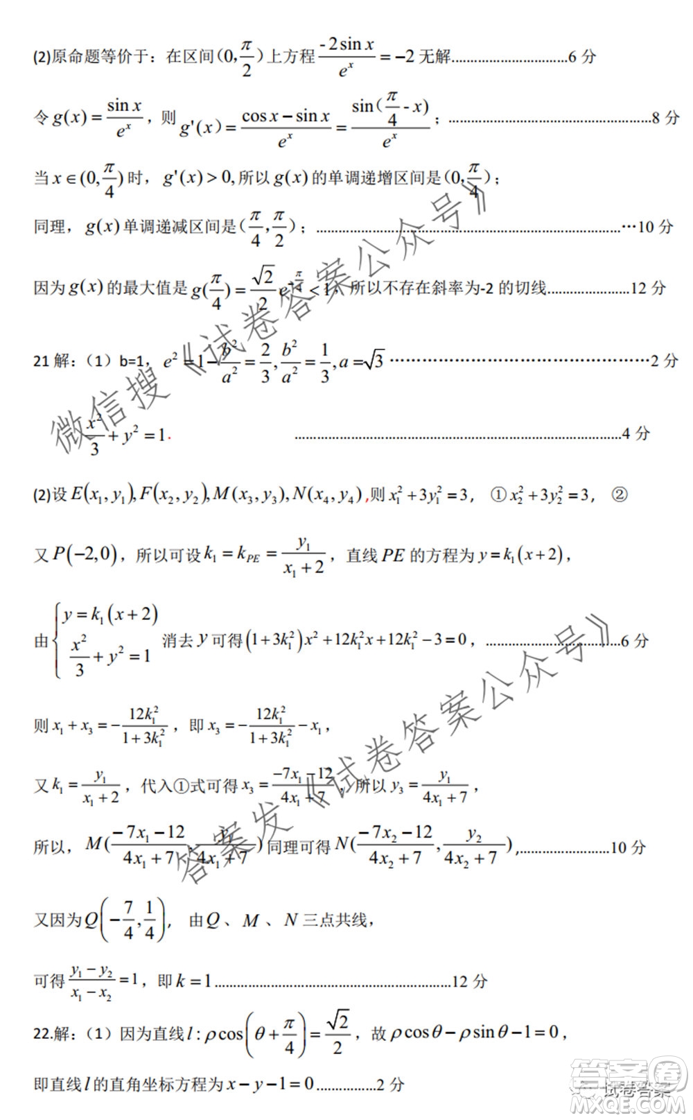 鄭州市2021年高中畢業(yè)年級(jí)第三次質(zhì)量預(yù)測(cè)文科數(shù)學(xué)試題及答案