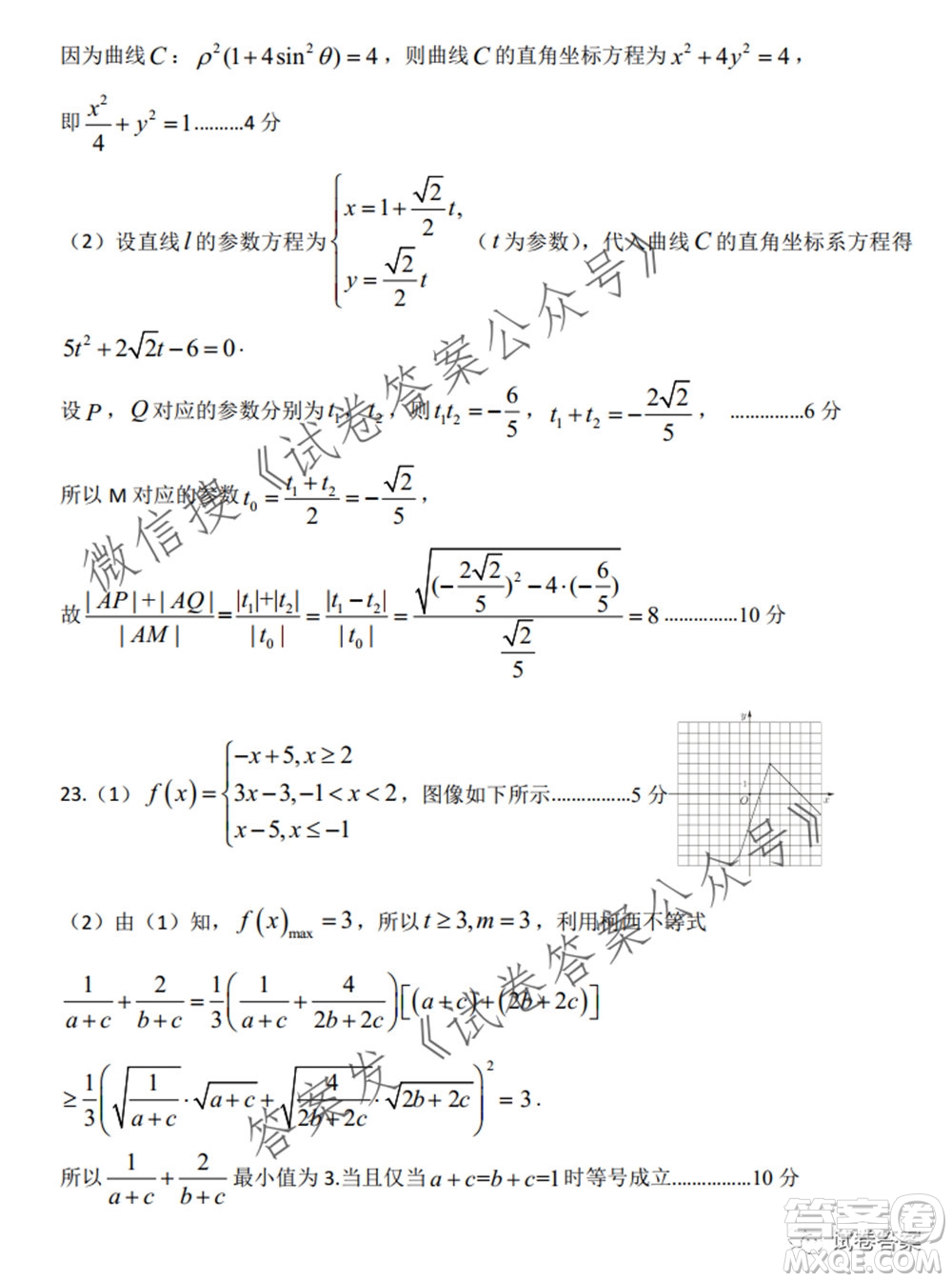 鄭州市2021年高中畢業(yè)年級(jí)第三次質(zhì)量預(yù)測(cè)文科數(shù)學(xué)試題及答案