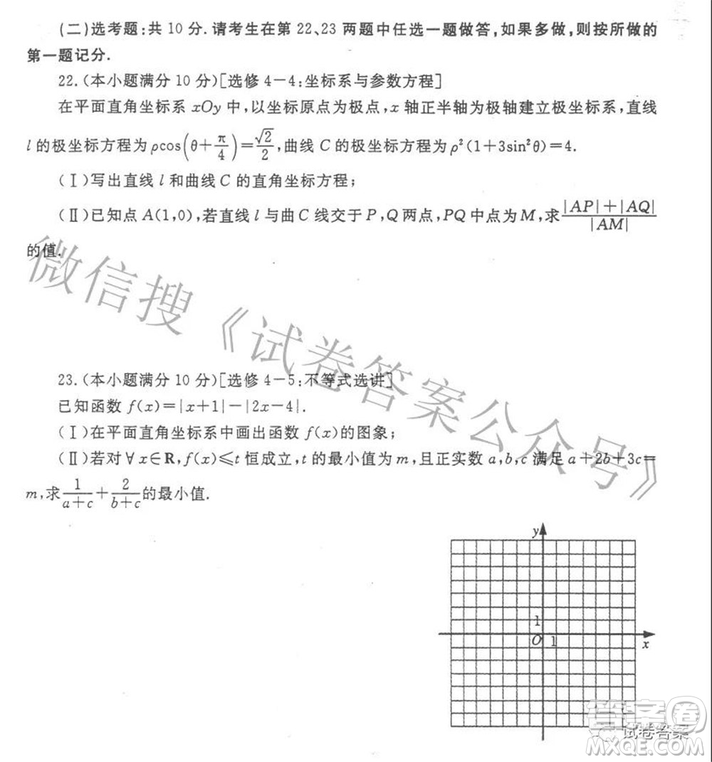 鄭州市2021年高中畢業(yè)年級(jí)第三次質(zhì)量預(yù)測(cè)文科數(shù)學(xué)試題及答案