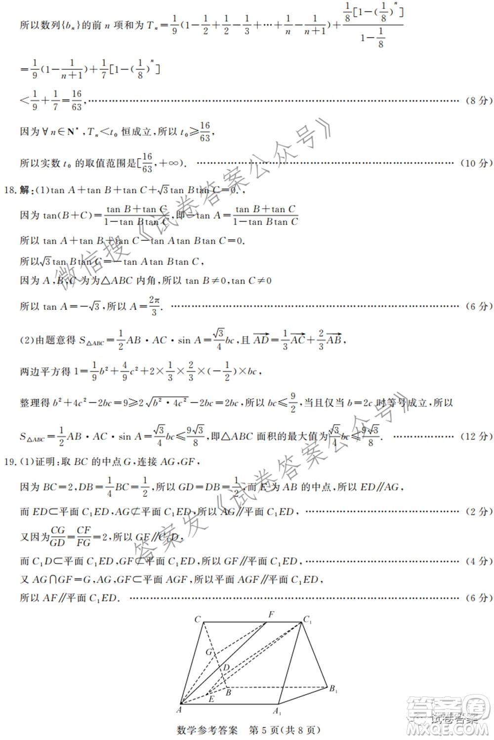 河北省重點(diǎn)中學(xué)2021屆高三模擬考數(shù)學(xué)試題及答案