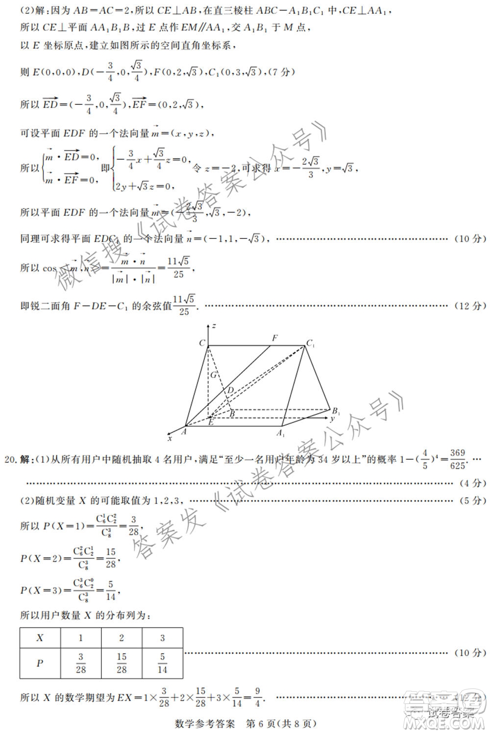 河北省重點(diǎn)中學(xué)2021屆高三模擬考數(shù)學(xué)試題及答案