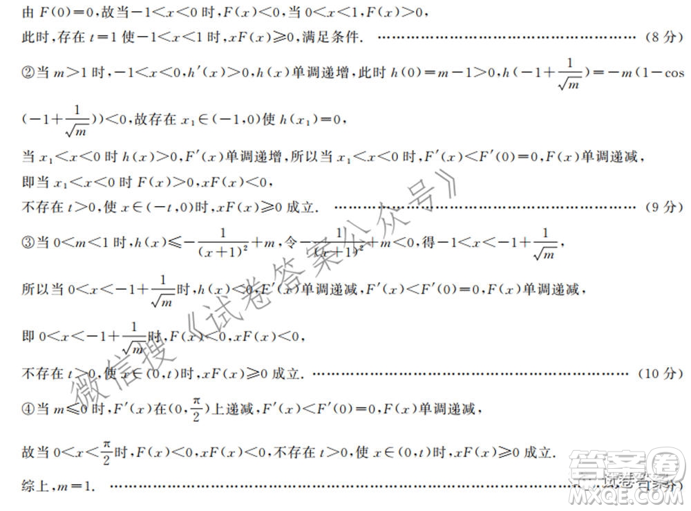 河北省重點(diǎn)中學(xué)2021屆高三模擬考數(shù)學(xué)試題及答案