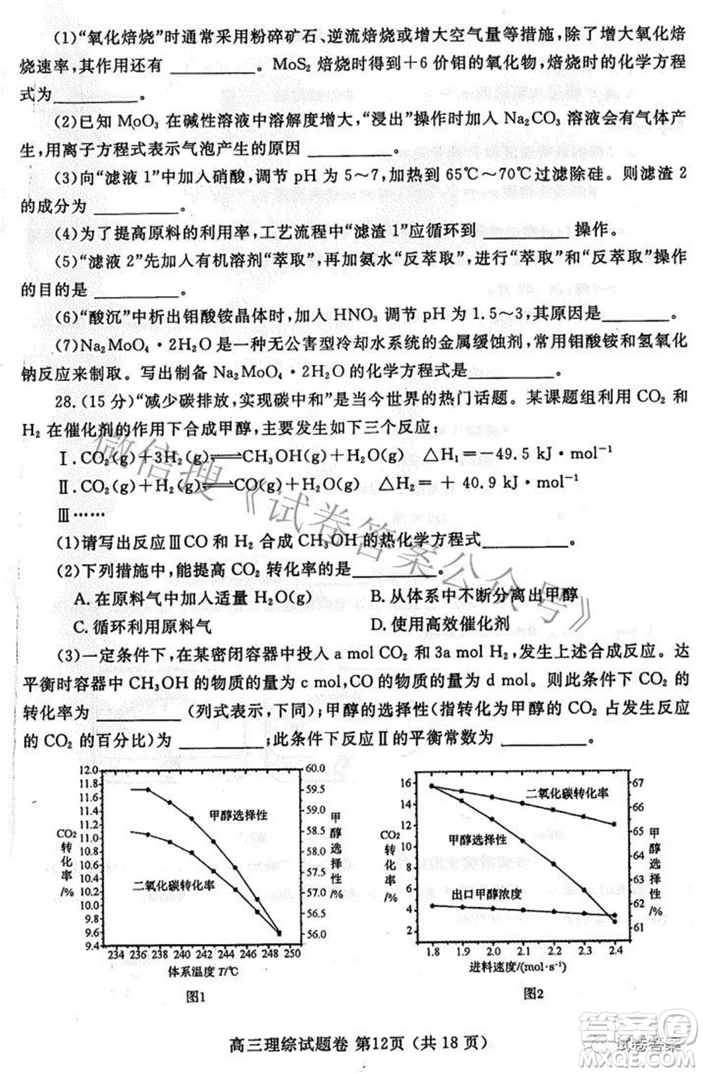 鄭州市2021年高中畢業(yè)年級(jí)第三次質(zhì)量預(yù)測(cè)理科綜合試題及答案