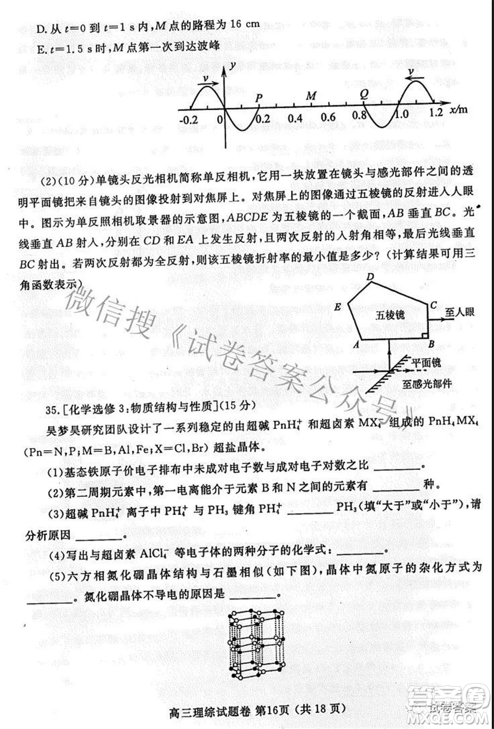 鄭州市2021年高中畢業(yè)年級(jí)第三次質(zhì)量預(yù)測(cè)理科綜合試題及答案