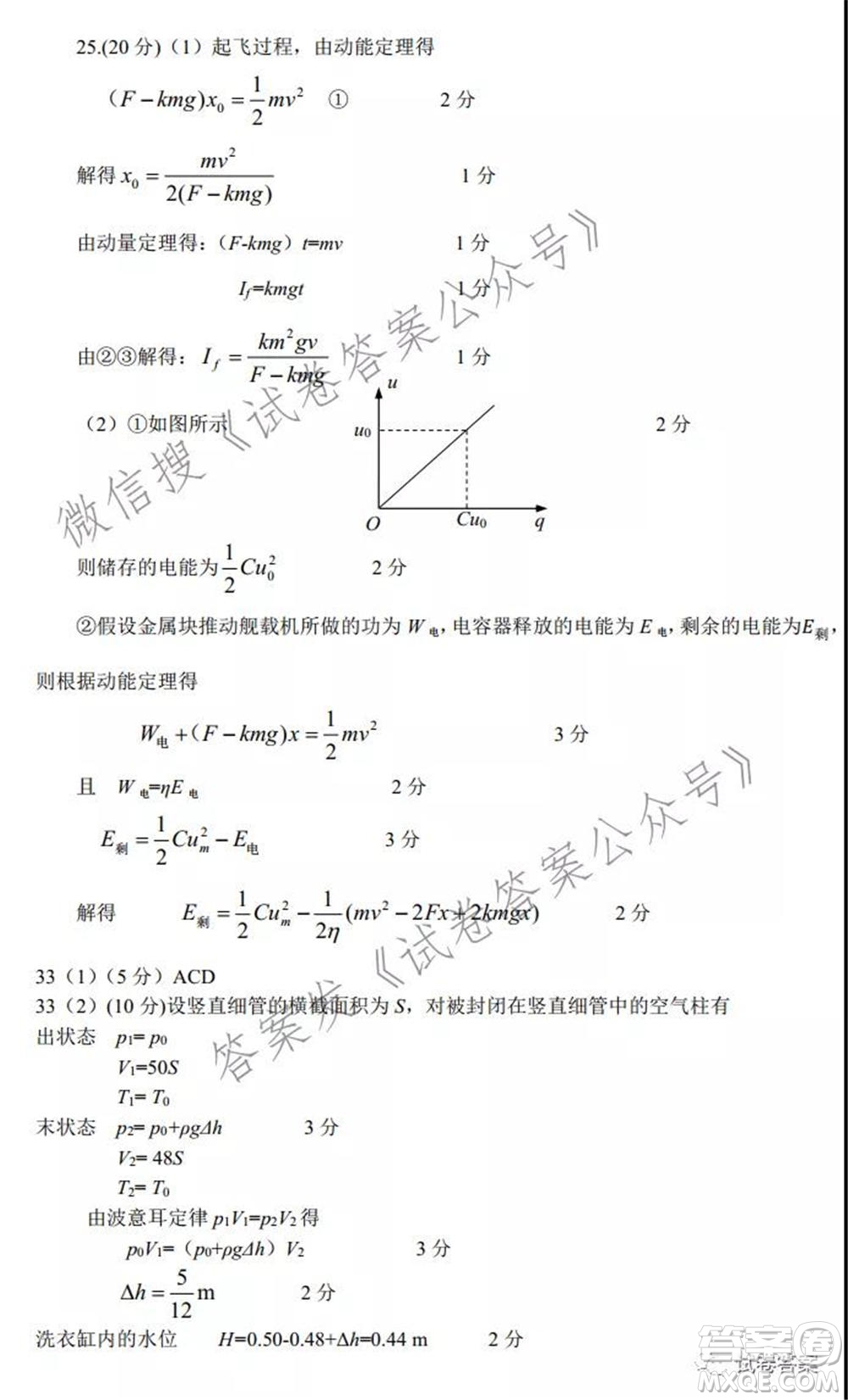 鄭州市2021年高中畢業(yè)年級(jí)第三次質(zhì)量預(yù)測(cè)理科綜合試題及答案