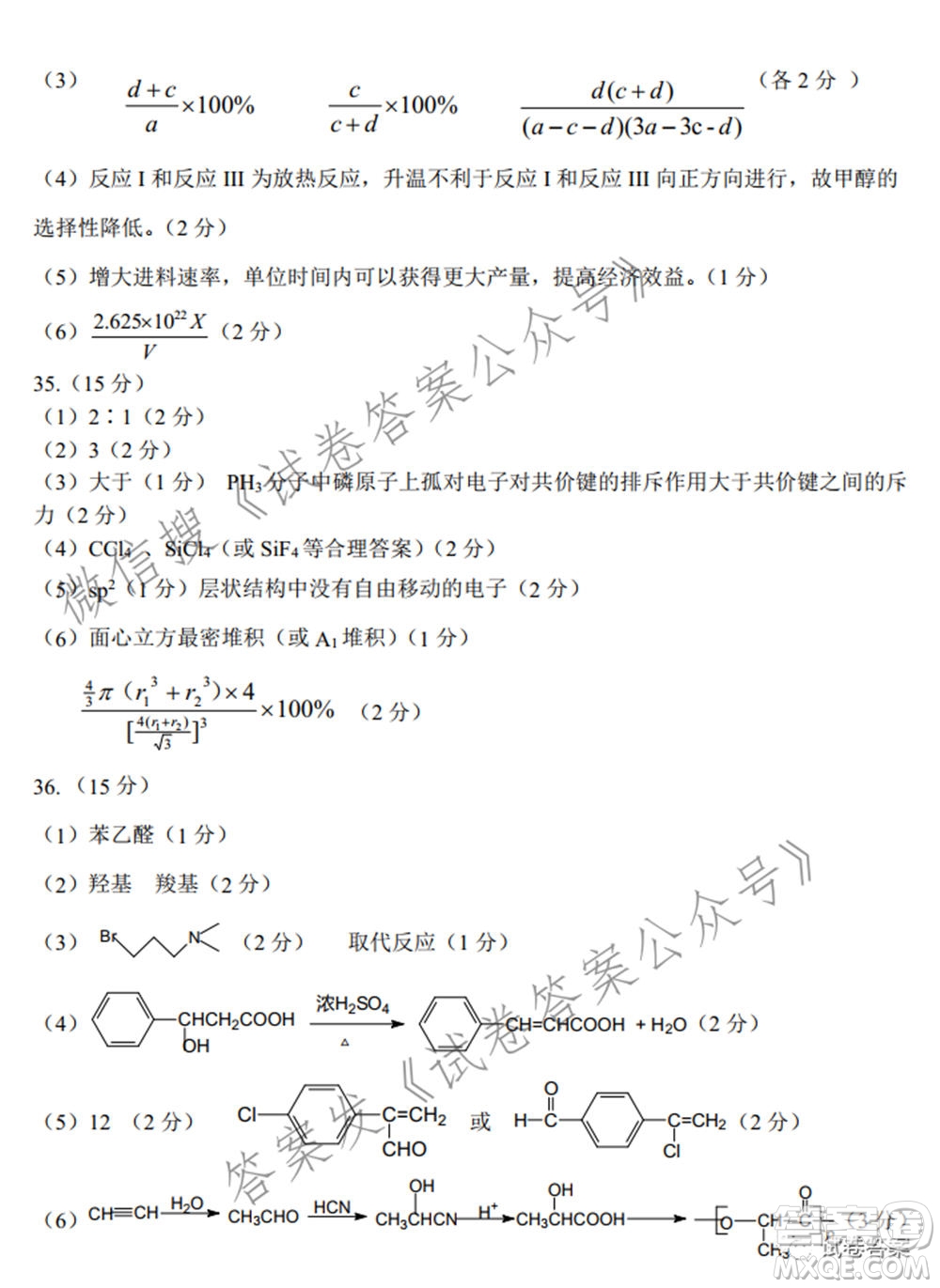 鄭州市2021年高中畢業(yè)年級(jí)第三次質(zhì)量預(yù)測(cè)理科綜合試題及答案