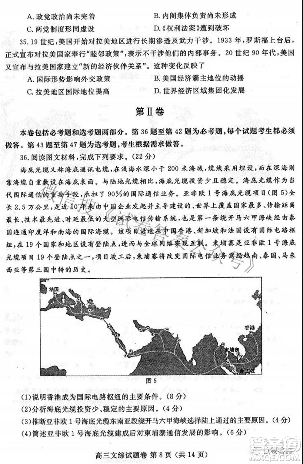 鄭州市2021年高中畢業(yè)年級(jí)第三次質(zhì)量預(yù)測(cè)文科綜合試題及答案