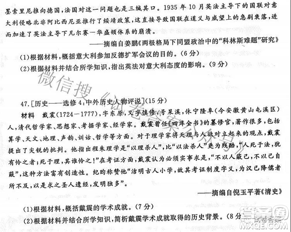 鄭州市2021年高中畢業(yè)年級(jí)第三次質(zhì)量預(yù)測(cè)文科綜合試題及答案