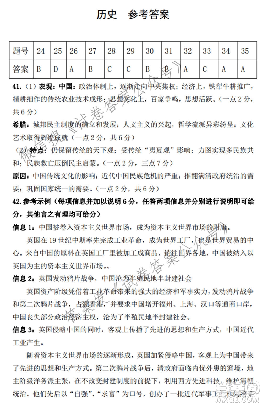 鄭州市2021年高中畢業(yè)年級(jí)第三次質(zhì)量預(yù)測(cè)文科綜合試題及答案