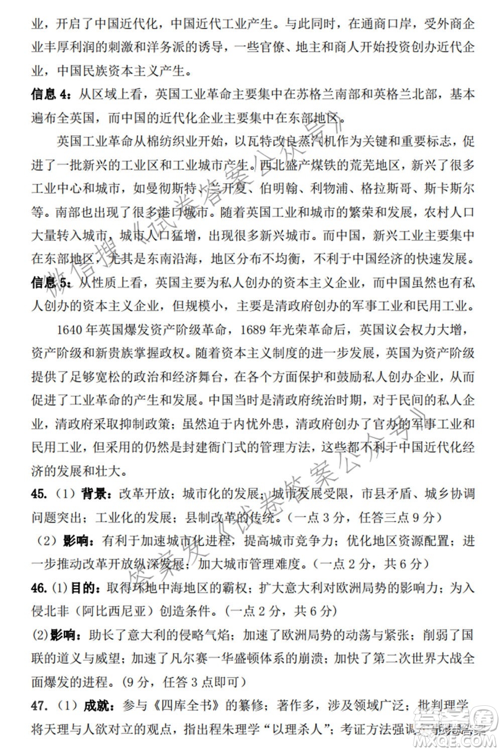 鄭州市2021年高中畢業(yè)年級(jí)第三次質(zhì)量預(yù)測(cè)文科綜合試題及答案