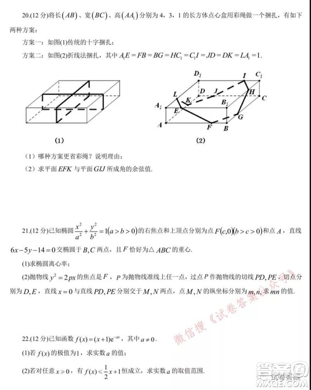 2021年沈陽(yáng)市高中三年級(jí)教學(xué)質(zhì)量監(jiān)測(cè)三數(shù)學(xué)試題及答案