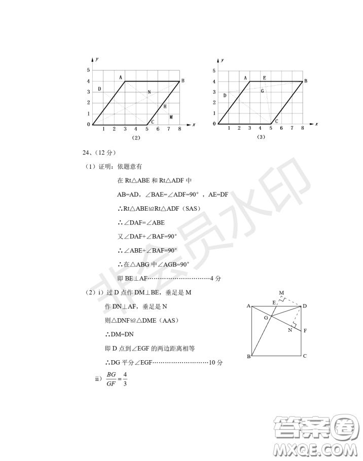 2020-2021學(xué)年度武漢江夏區(qū)蔡甸區(qū)第二學(xué)期初中學(xué)段期中調(diào)研測(cè)試八年級(jí)數(shù)學(xué)試卷答案