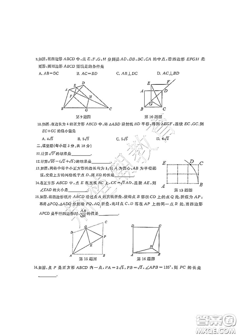 2020-2021武漢市硚口區(qū)八年級下學(xué)期期中考試數(shù)學(xué)試卷及答案