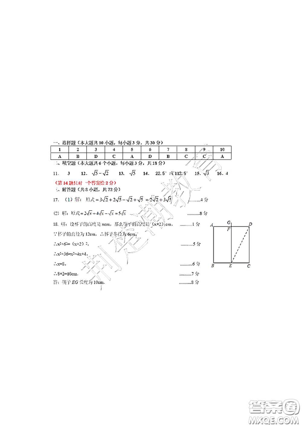 2020-2021武漢市硚口區(qū)八年級下學(xué)期期中考試數(shù)學(xué)試卷及答案