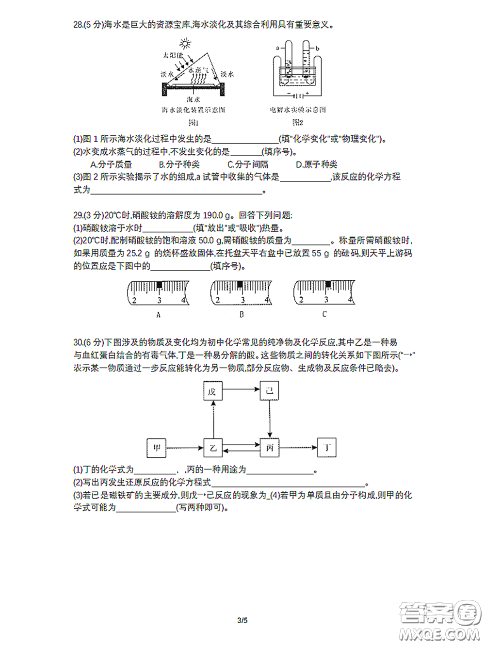 2020-2021學年度武漢市九年級4月質(zhì)量監(jiān)測初三化學答案