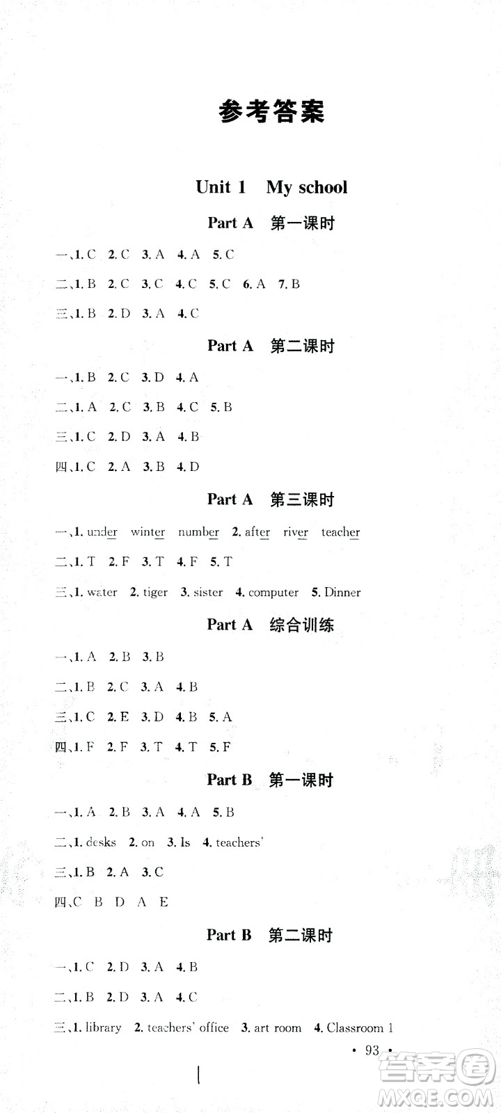 廣東經(jīng)濟出版社2021名校課堂英語四年級下冊PEP人教版答案