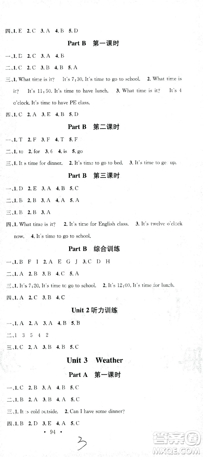 廣東經(jīng)濟出版社2021名校課堂英語四年級下冊PEP人教版答案