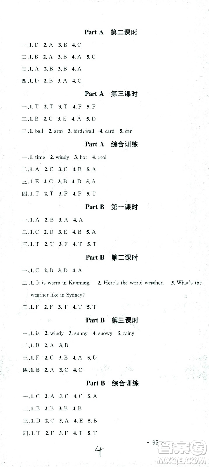 廣東經(jīng)濟出版社2021名校課堂英語四年級下冊PEP人教版答案