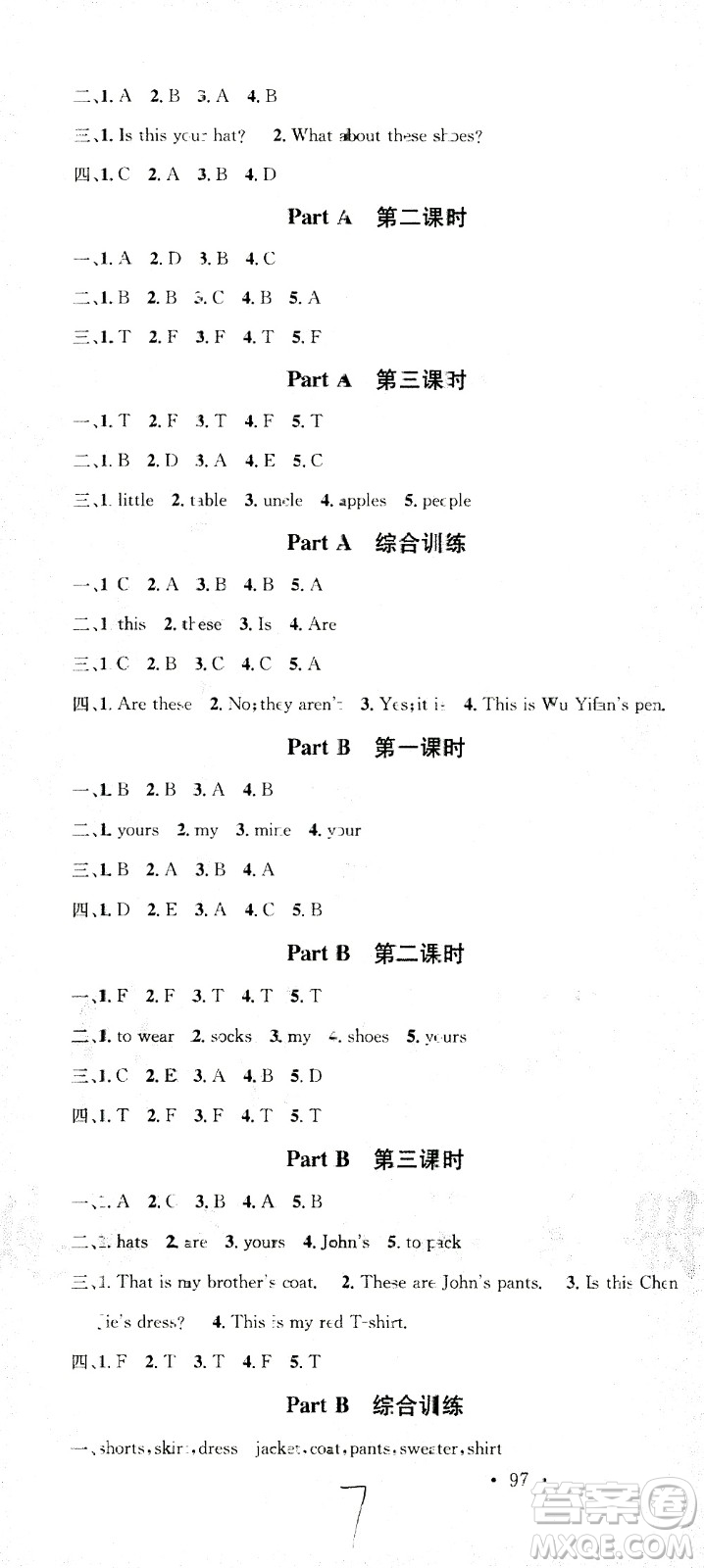 廣東經(jīng)濟出版社2021名校課堂英語四年級下冊PEP人教版答案