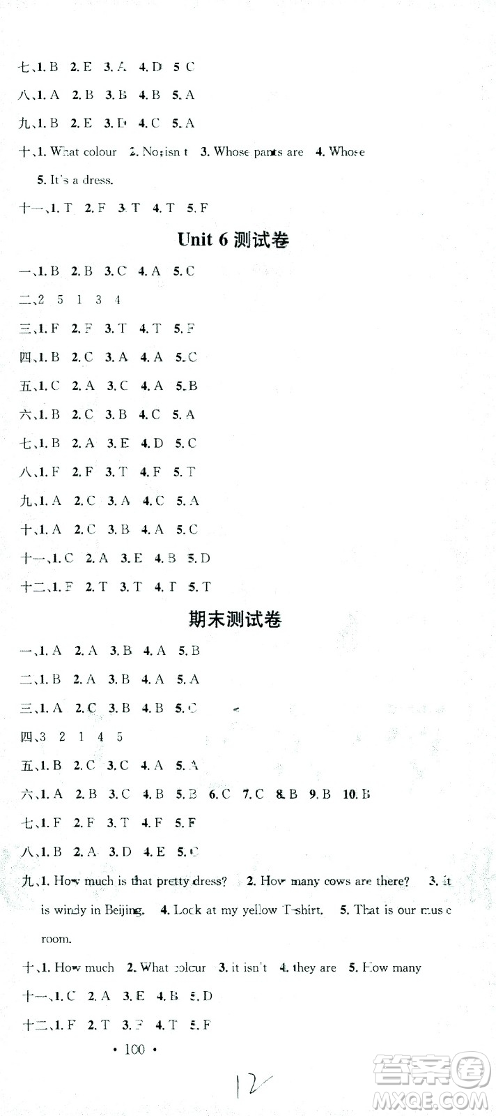 廣東經(jīng)濟出版社2021名校課堂英語四年級下冊PEP人教版答案