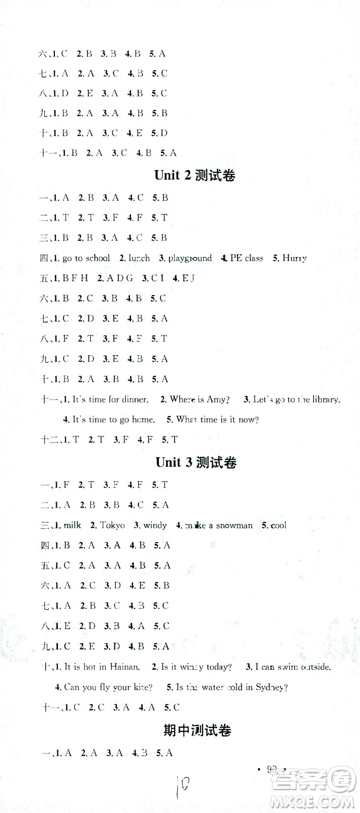 廣東經(jīng)濟出版社2021名校課堂英語四年級下冊PEP人教版答案