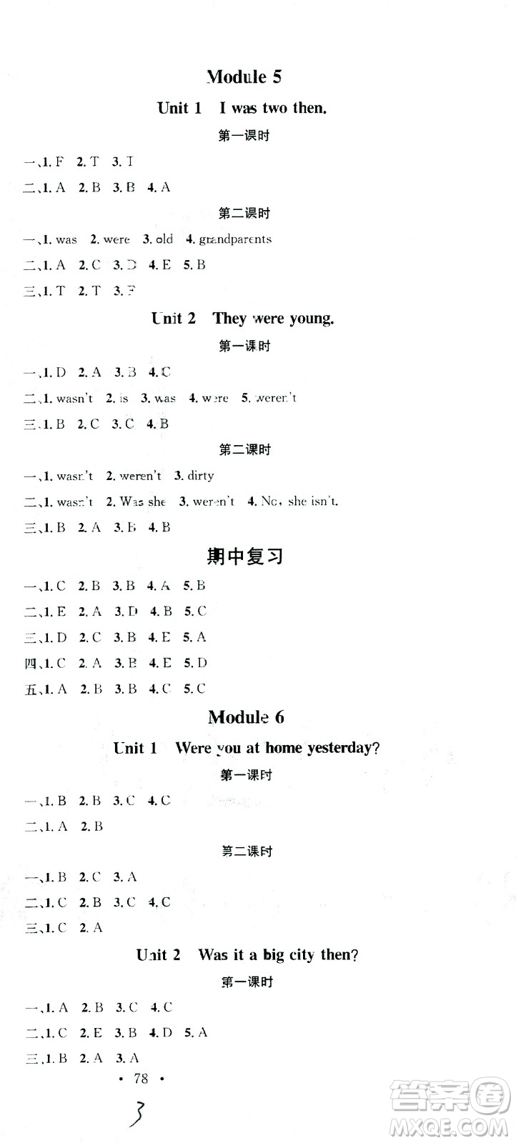 廣東經(jīng)濟(jì)出版社2021名校課堂英語四年級下冊WY外研版答案