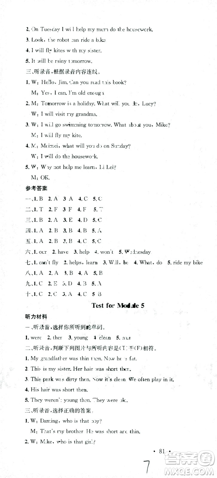 廣東經(jīng)濟(jì)出版社2021名校課堂英語四年級下冊WY外研版答案