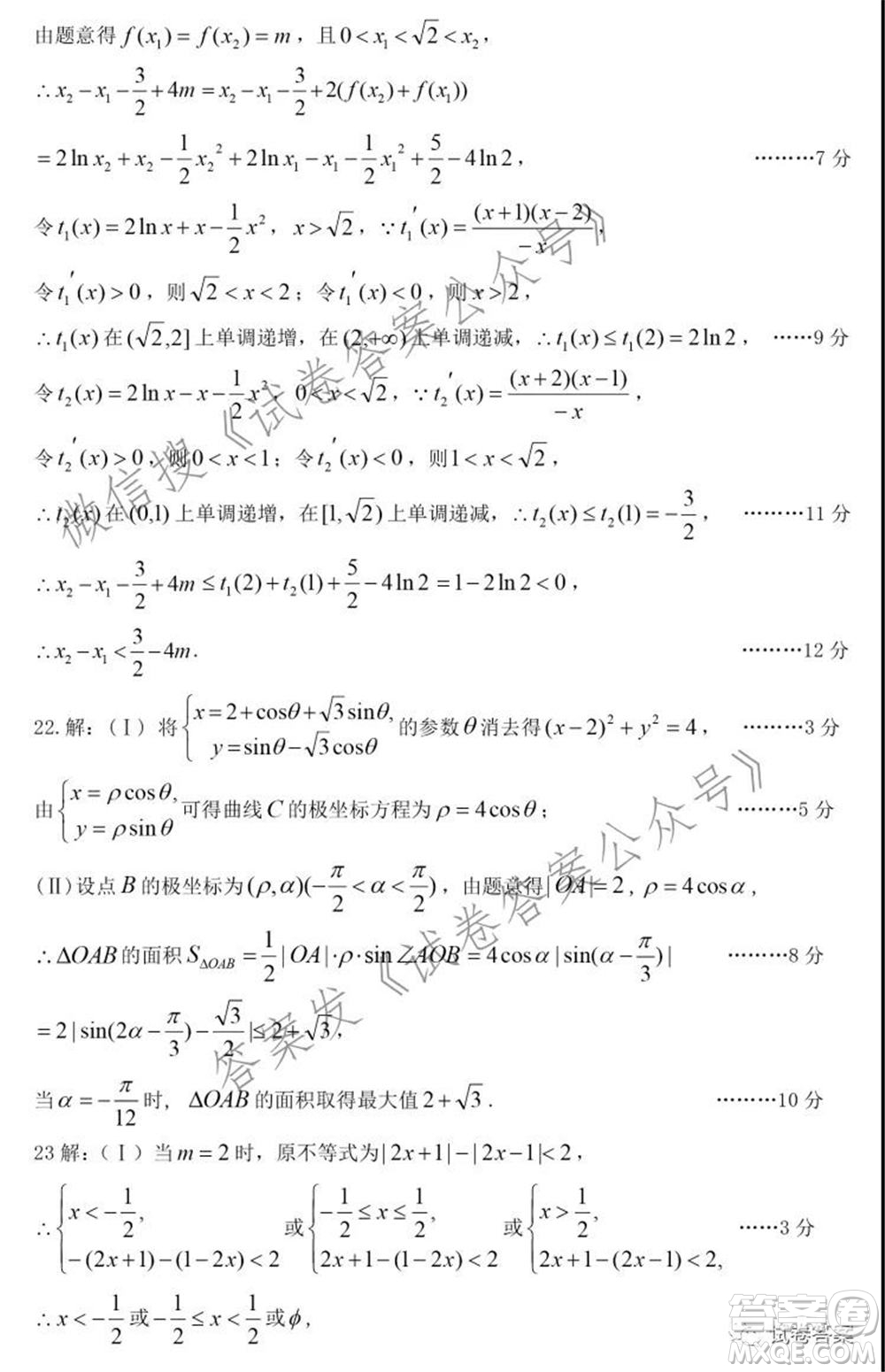 太原市2021高三年級(jí)模擬考試三理科數(shù)學(xué)試卷及答案