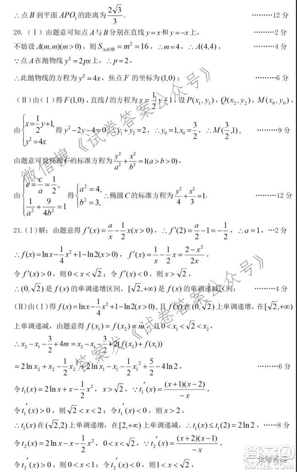 太原市2021高三年級模擬考試三文科數(shù)學試卷及答案