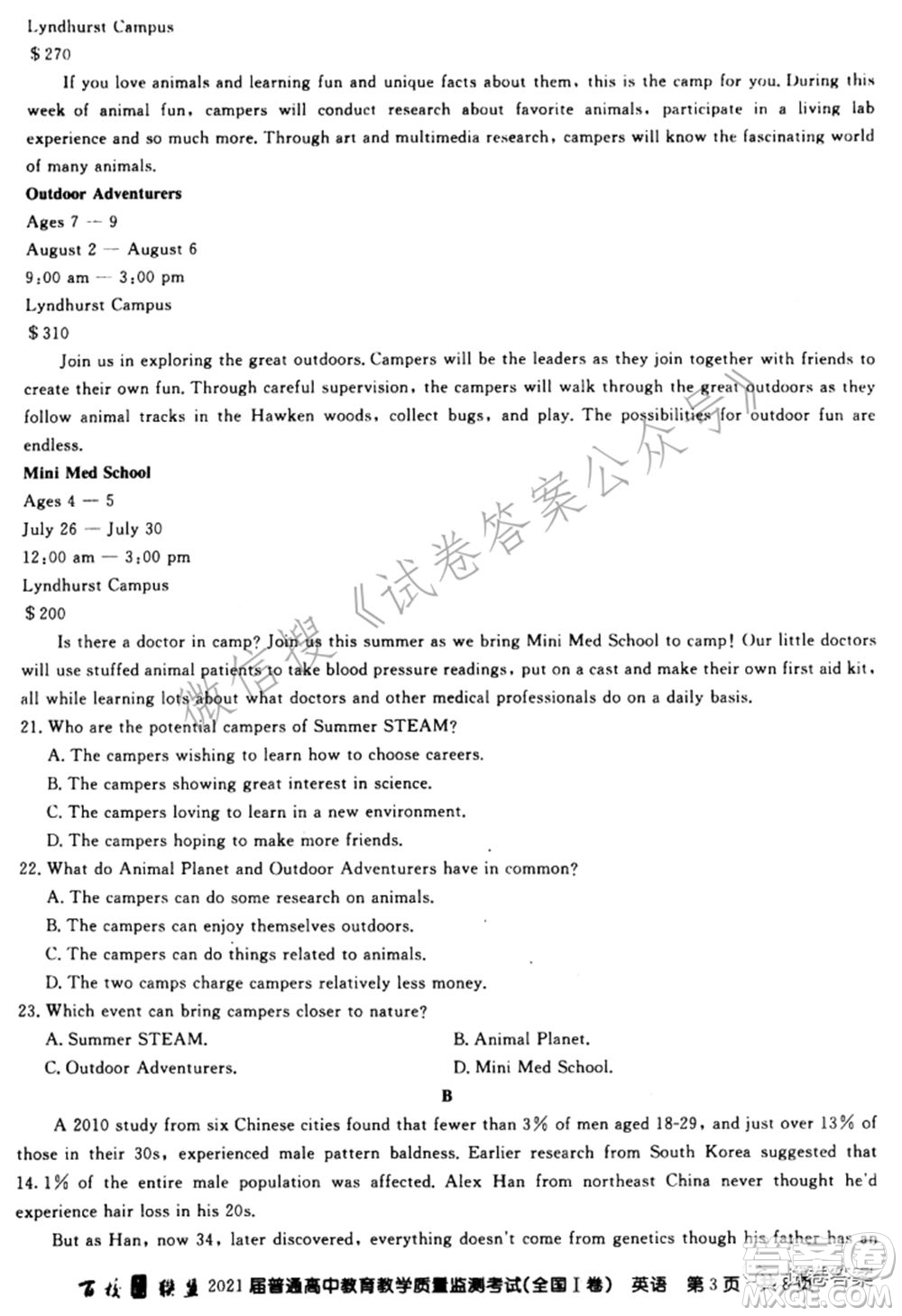 百校聯(lián)盟2021屆普通高中教育教學(xué)質(zhì)量監(jiān)測(cè)考試全國(guó)I卷英語試題及答案