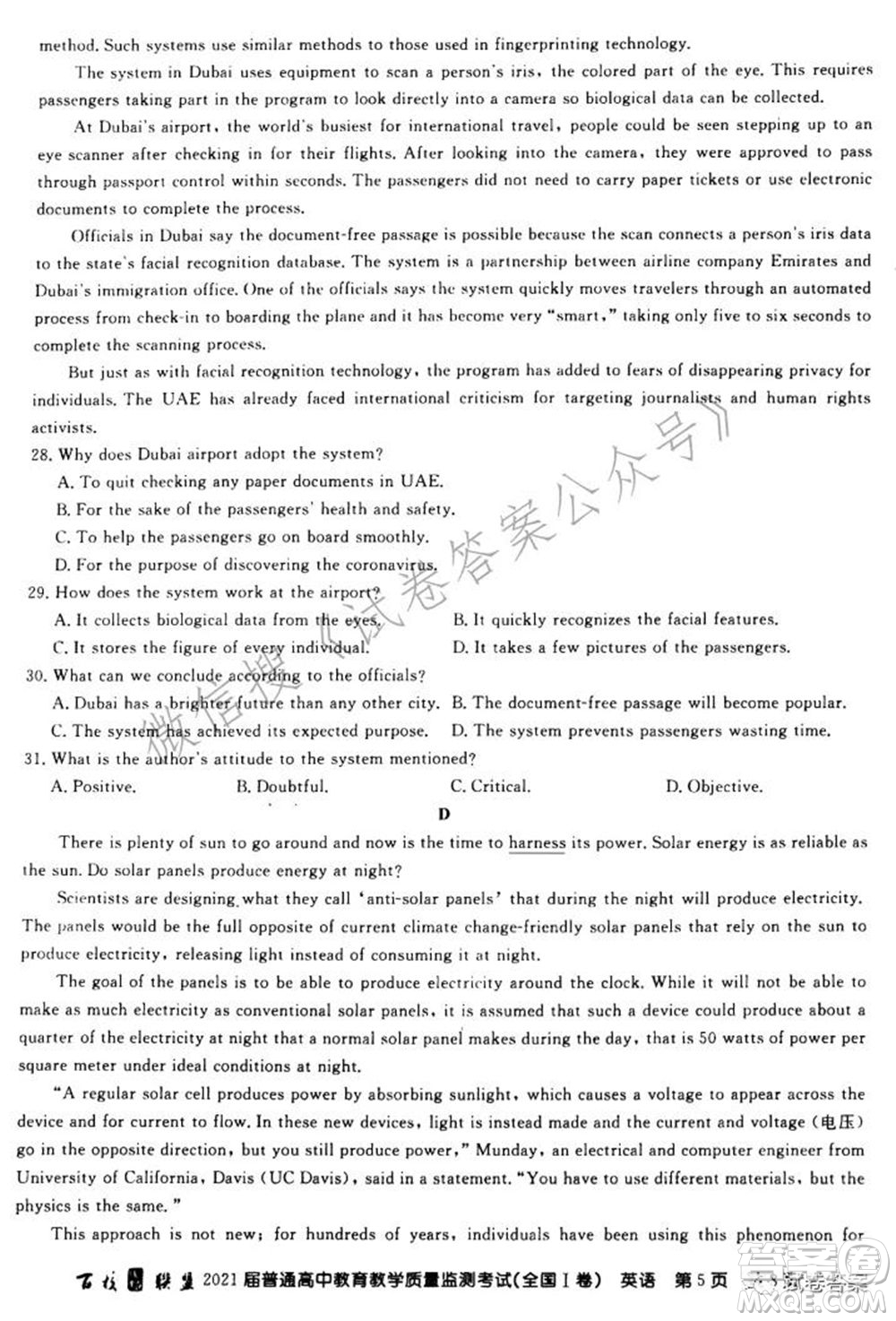 百校聯(lián)盟2021屆普通高中教育教學(xué)質(zhì)量監(jiān)測(cè)考試全國(guó)I卷英語試題及答案