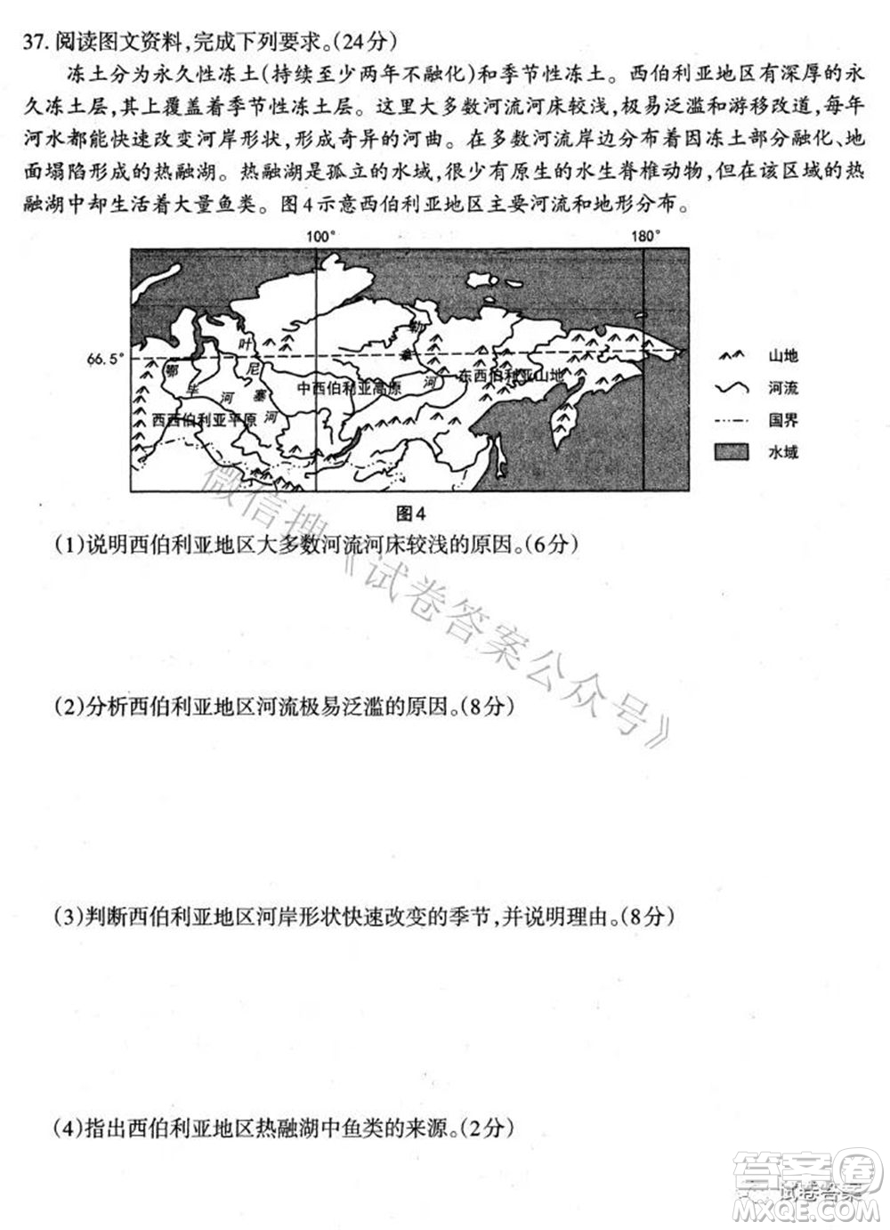 太原市2021高三年級模擬考試三文科綜合試卷及答案